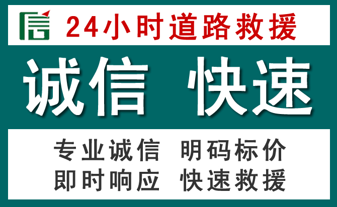 茄子河汽车救援送油