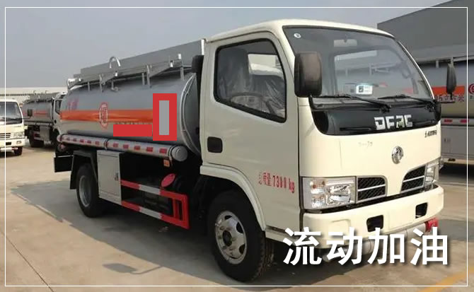茄子河道路救援汽车送机油