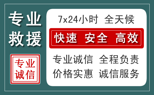 茄子河汽车救援送柴油